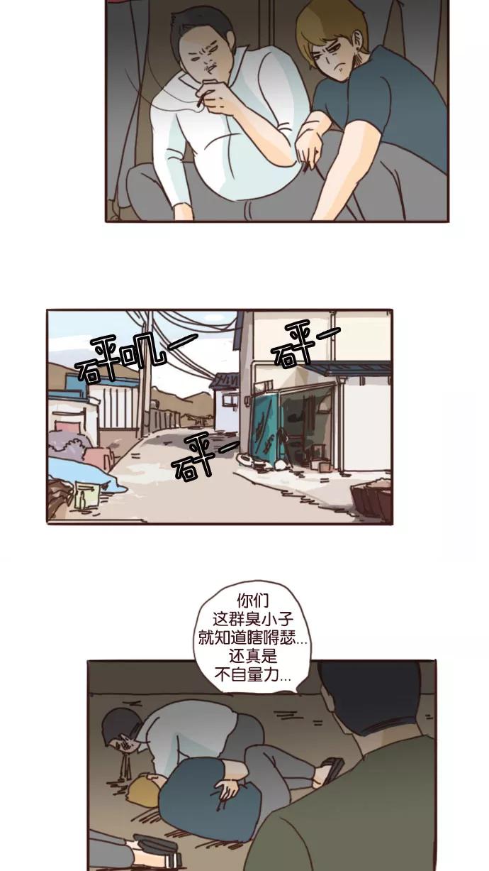 《假小子闯男高》[第55话] 达洙的危机？！ 第18页
