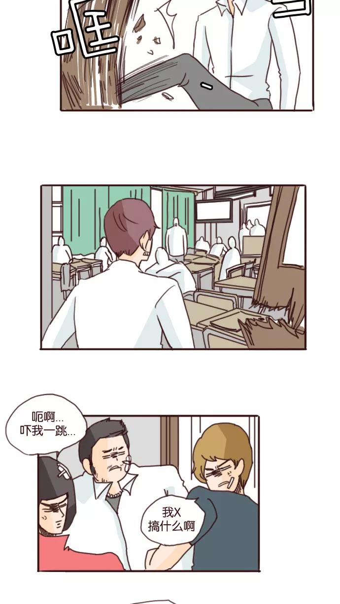 《假小子闯男高》[第56话] 你们见过这样打架的吗？ 第4页