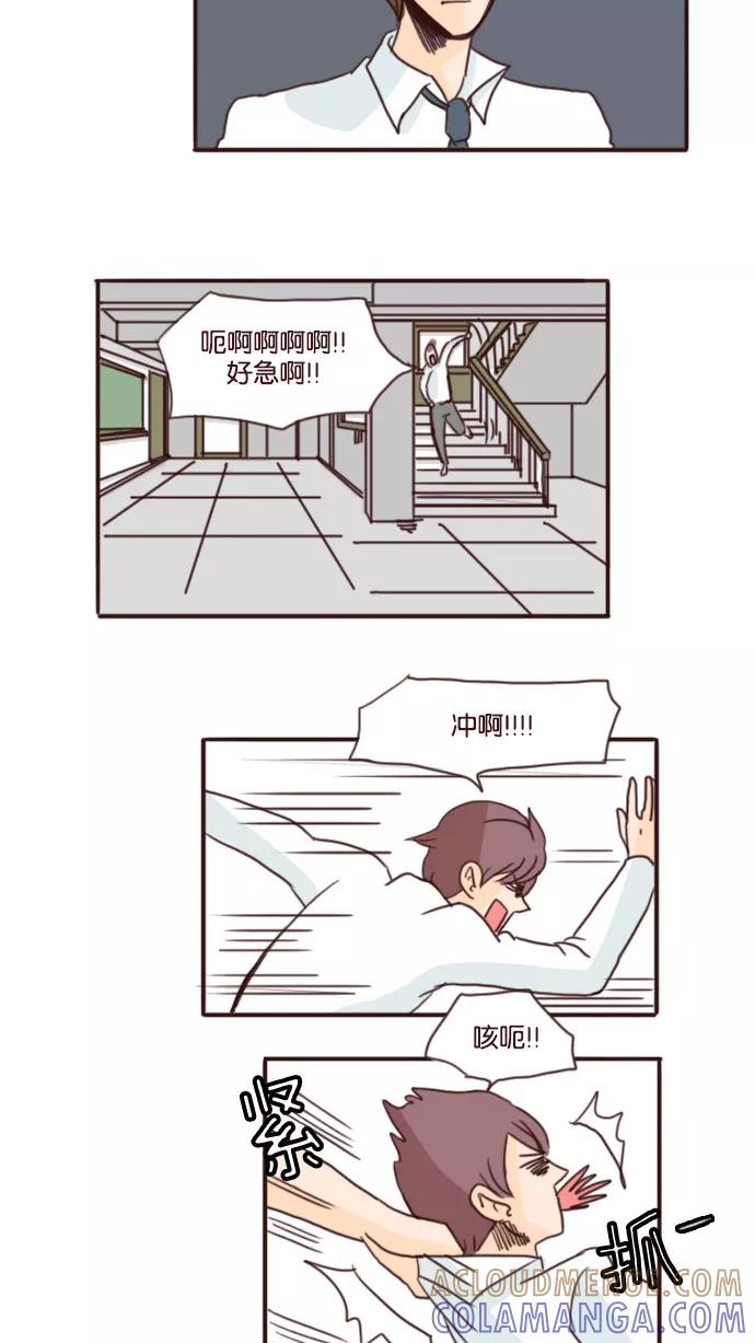 《假小子闯男高》[第56话] 你们见过这样打架的吗？ 第15页