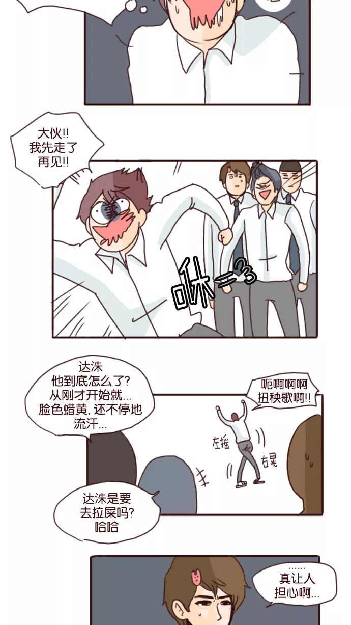 《假小子闯男高》[第56话] 你们见过这样打架的吗？ 第14页