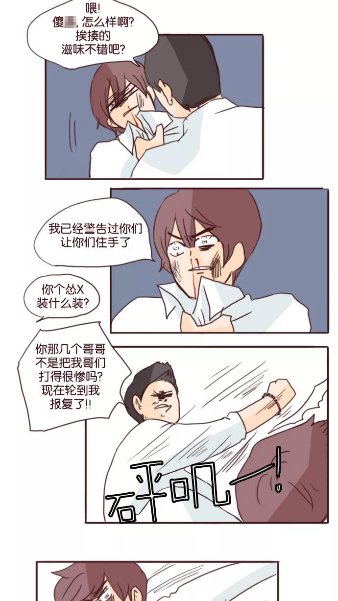 《假小子闯男高》[第56话] 你们见过这样打架的吗？ 第20页