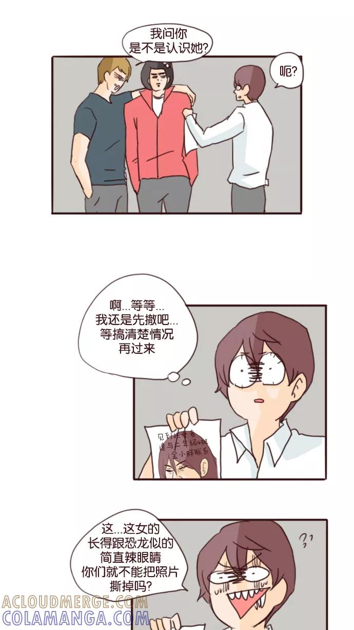 《假小子闯男高》[第56话] 你们见过这样打架的吗？ 第7页