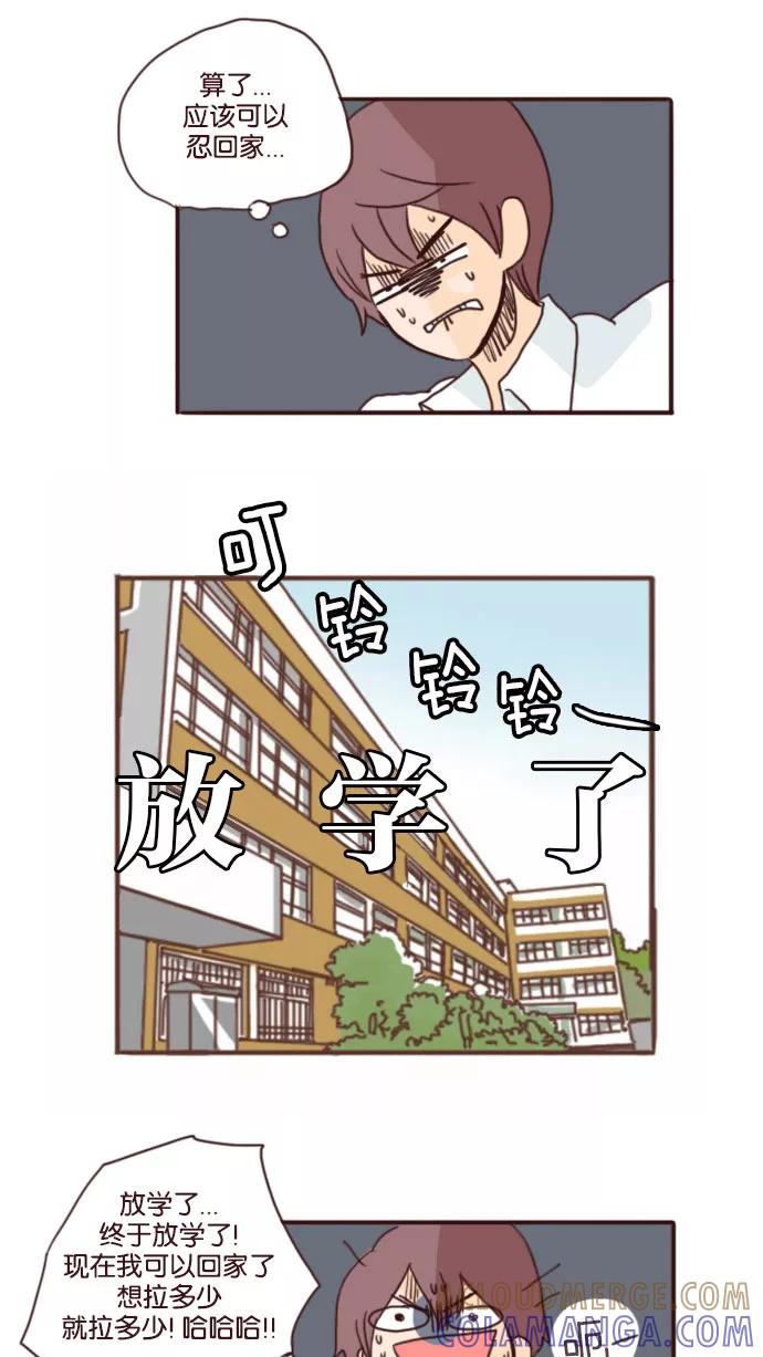 《假小子闯男高》[第56话] 你们见过这样打架的吗？ 第13页