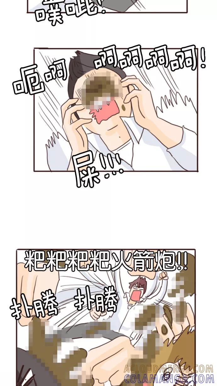 《假小子闯男高》[第57话] 另一个危机 第7页