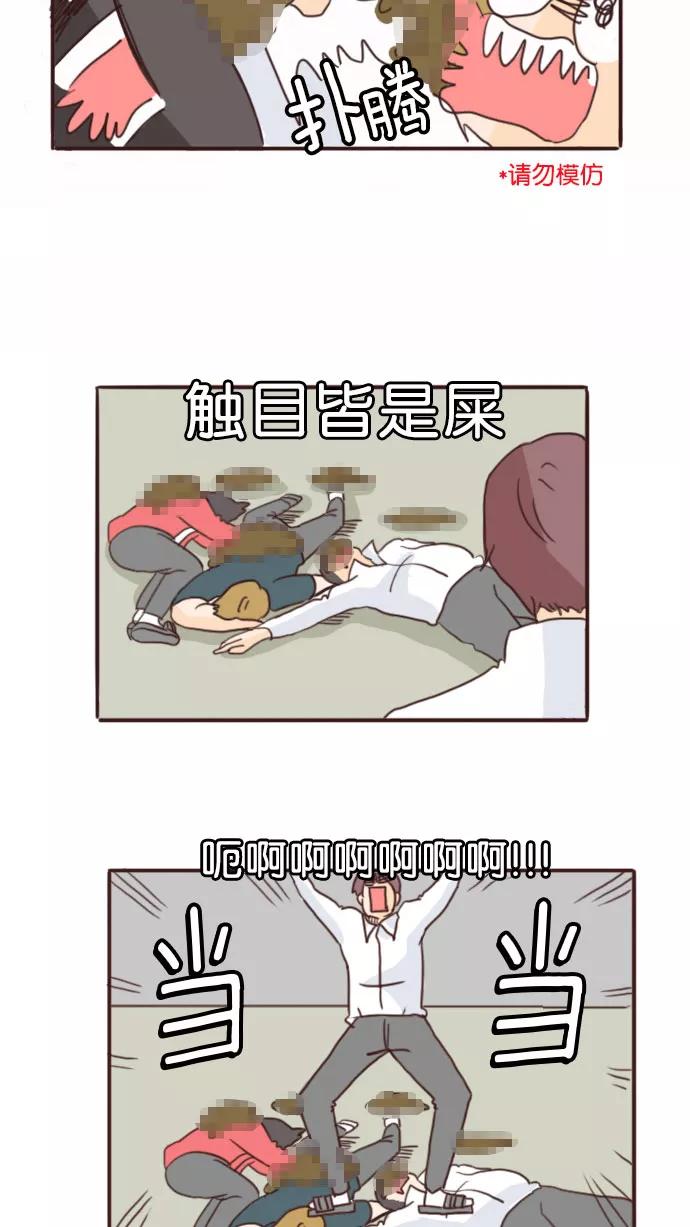 《假小子闯男高》[第57话] 另一个危机 第8页