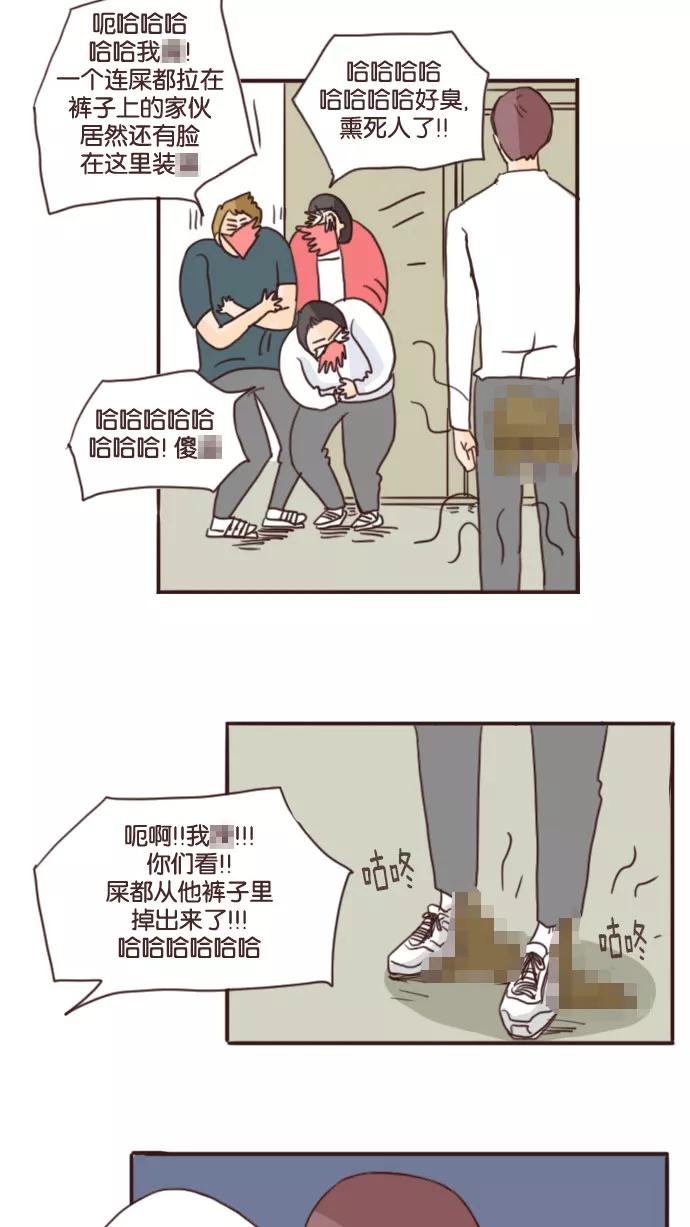 《假小子闯男高》[第57话] 另一个危机 第2页