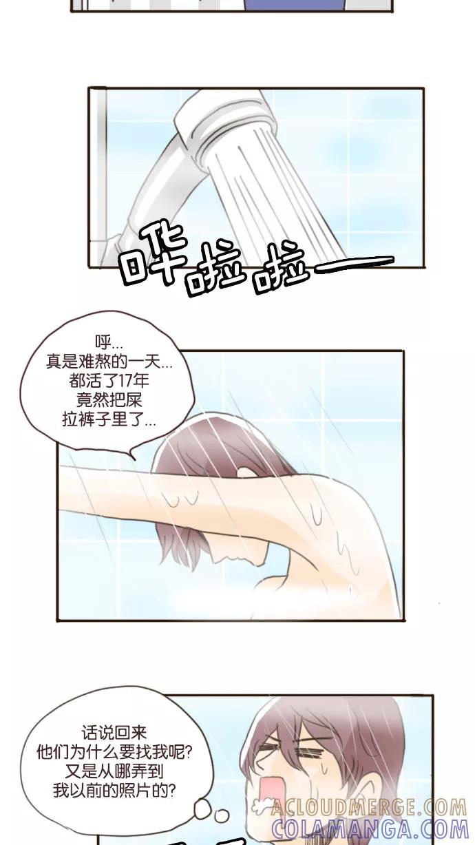 《假小子闯男高》[第57话] 另一个危机 第11页