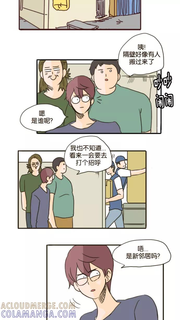 《假小子闯男高》[第59话] 有新的邻居来了_! 第23页
