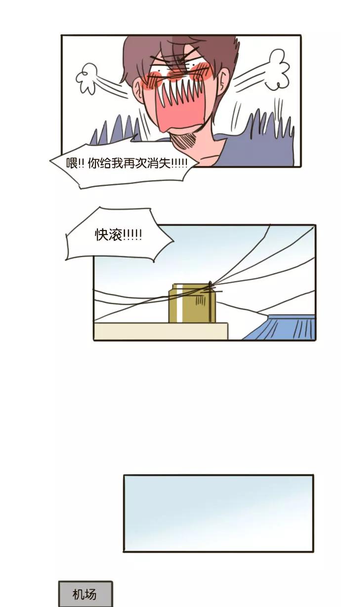 《假小子闯男高》[第59话] 有新的邻居来了_! 第26页