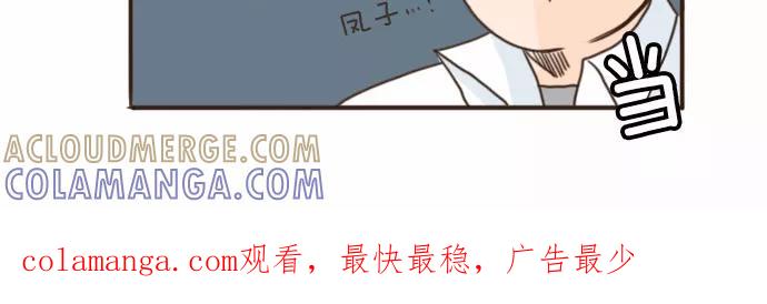 《假小子闯男高》[第60话] 那女生来了！ 第29页