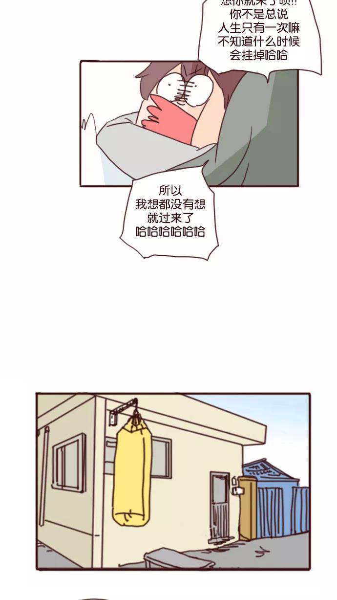 《假小子闯男高》[第60话] 那女生来了！ 第22页