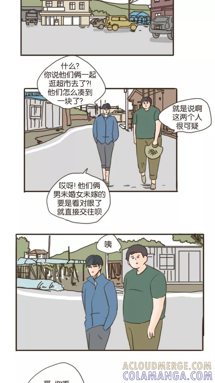 《假小子闯男高》[第61话] 那女人是谁啊？ 第23页