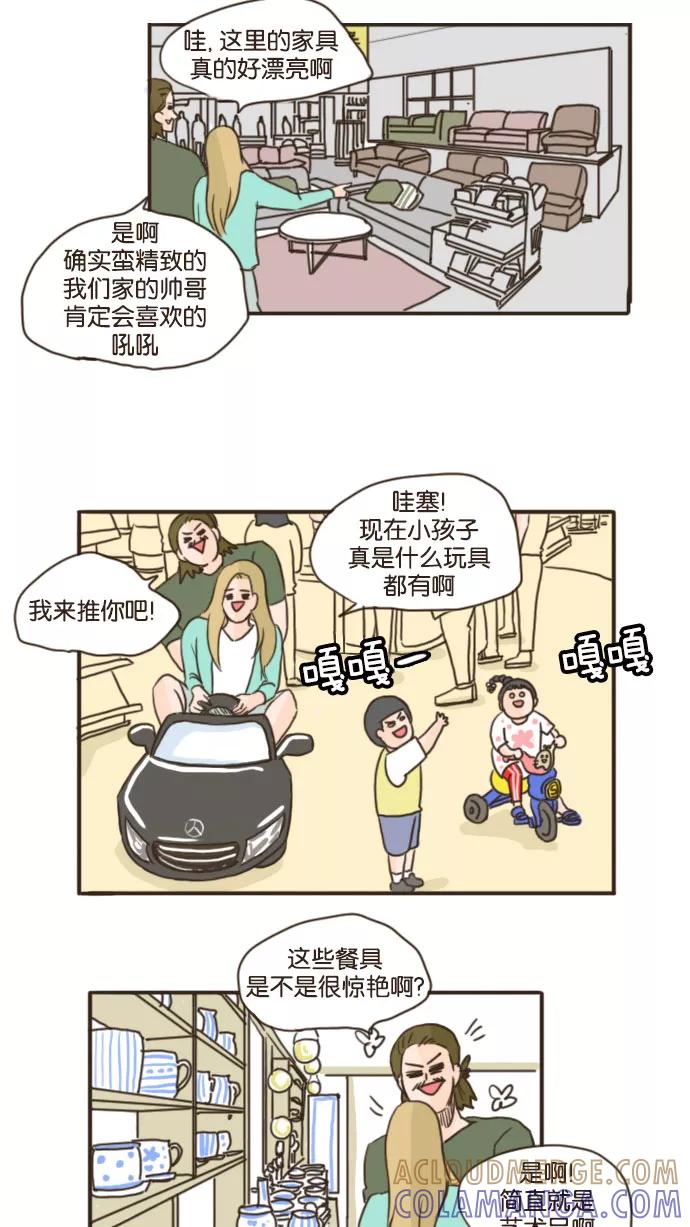 《假小子闯男高》[第61话] 那女人是谁啊？ 第15页