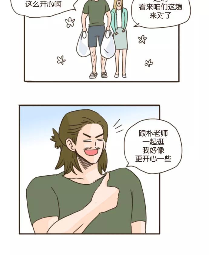 《假小子闯男高》[第61话] 那女人是谁啊？ 第18页