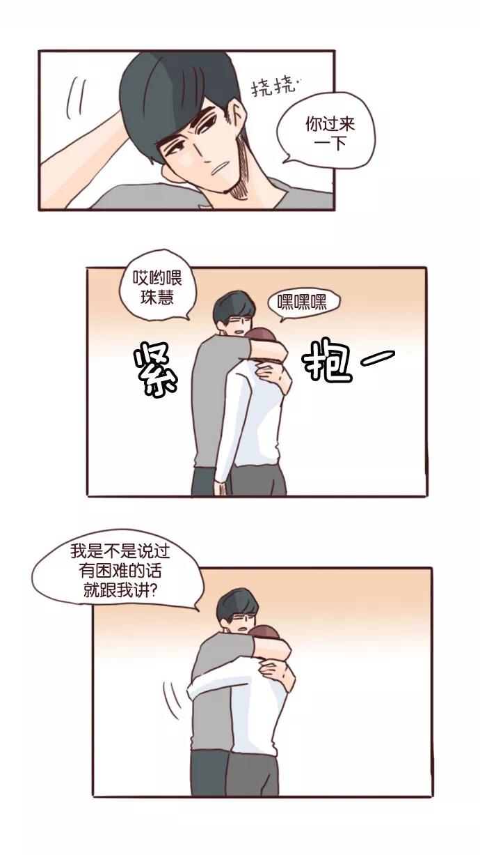 《假小子闯男高》[第62话] 为什么只对我有这样的考验？ 第22页