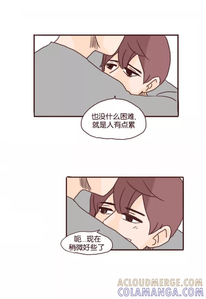《假小子闯男高》[第62话] 为什么只对我有这样的考验？ 第23页