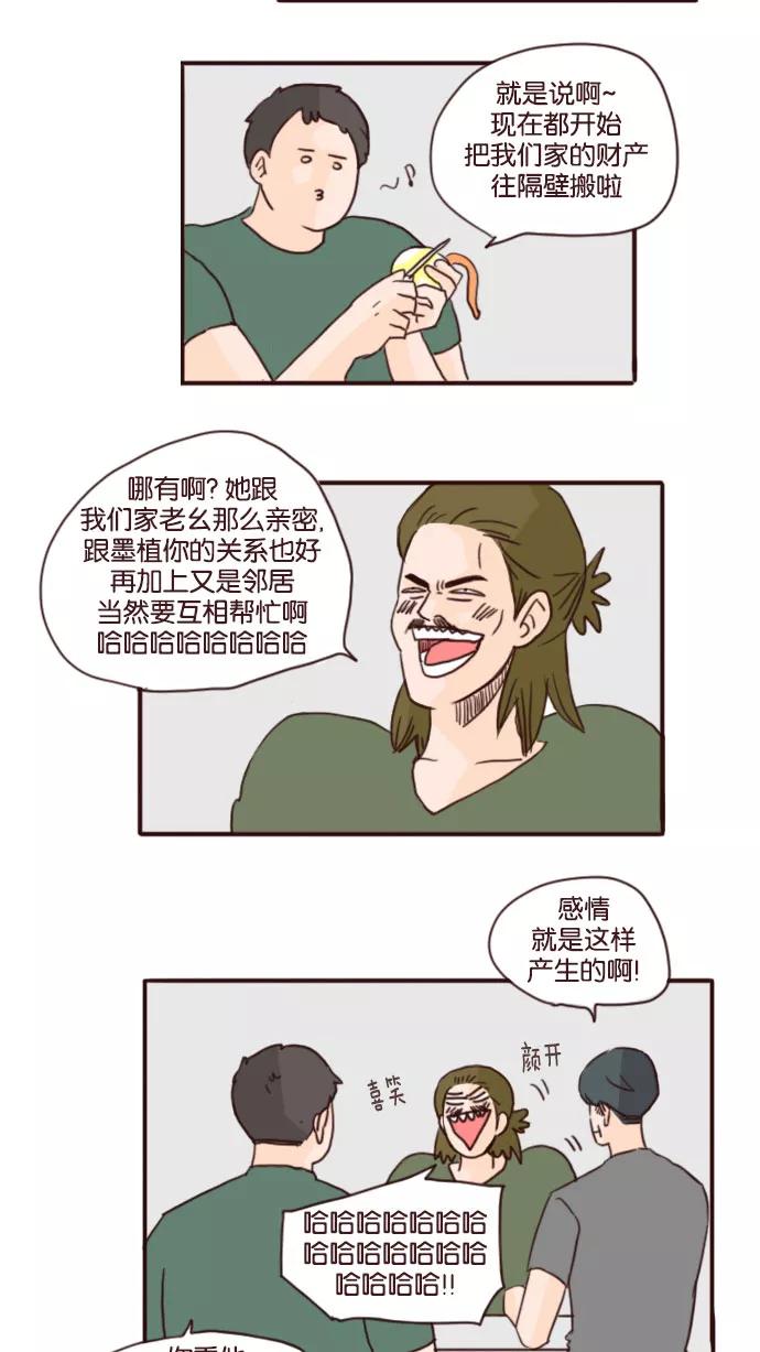 《假小子闯男高》[第63话] 走向你的路 第4页