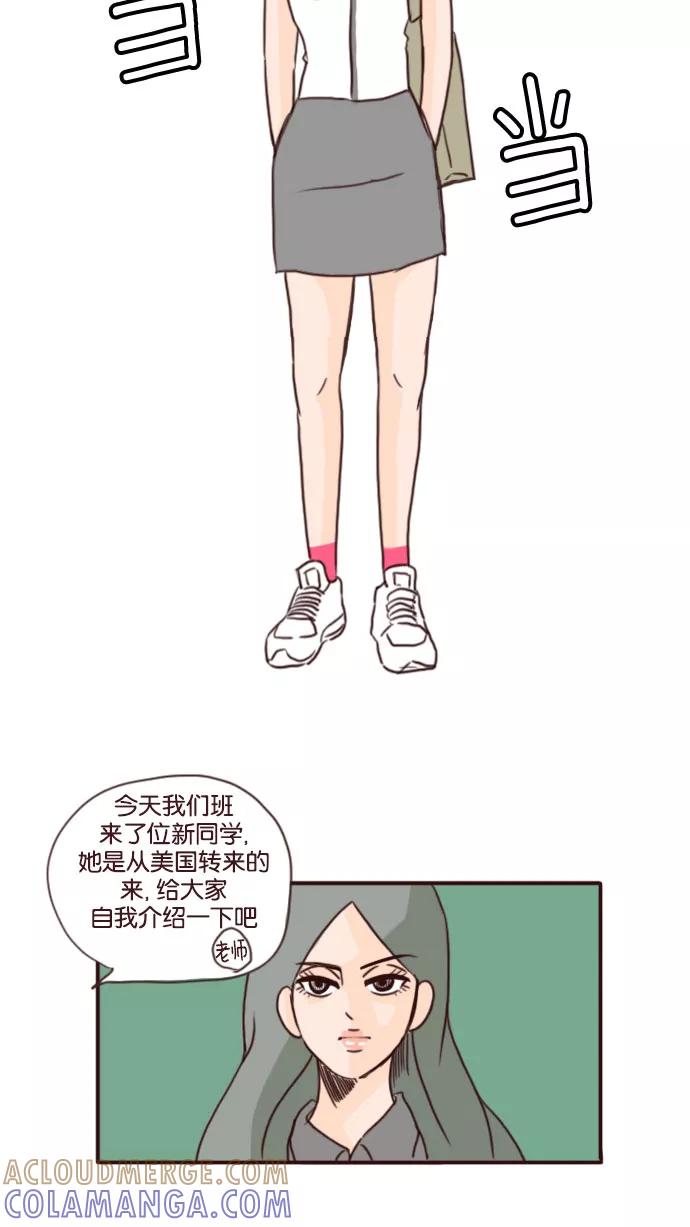《假小子闯男高》[第63话] 走向你的路 第13页