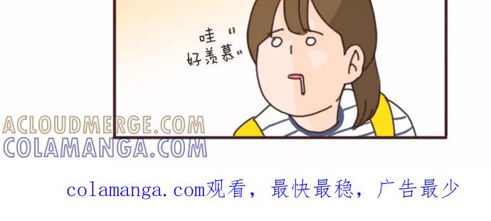 《假小子闯男高》[第63话] 走向你的路 第27页