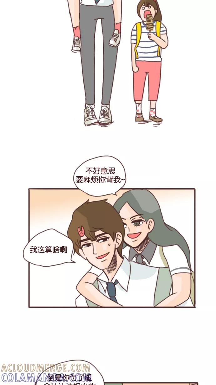 《假小子闯男高》[第64话] 你跟我欧巴是什么关系啊？ 第15页