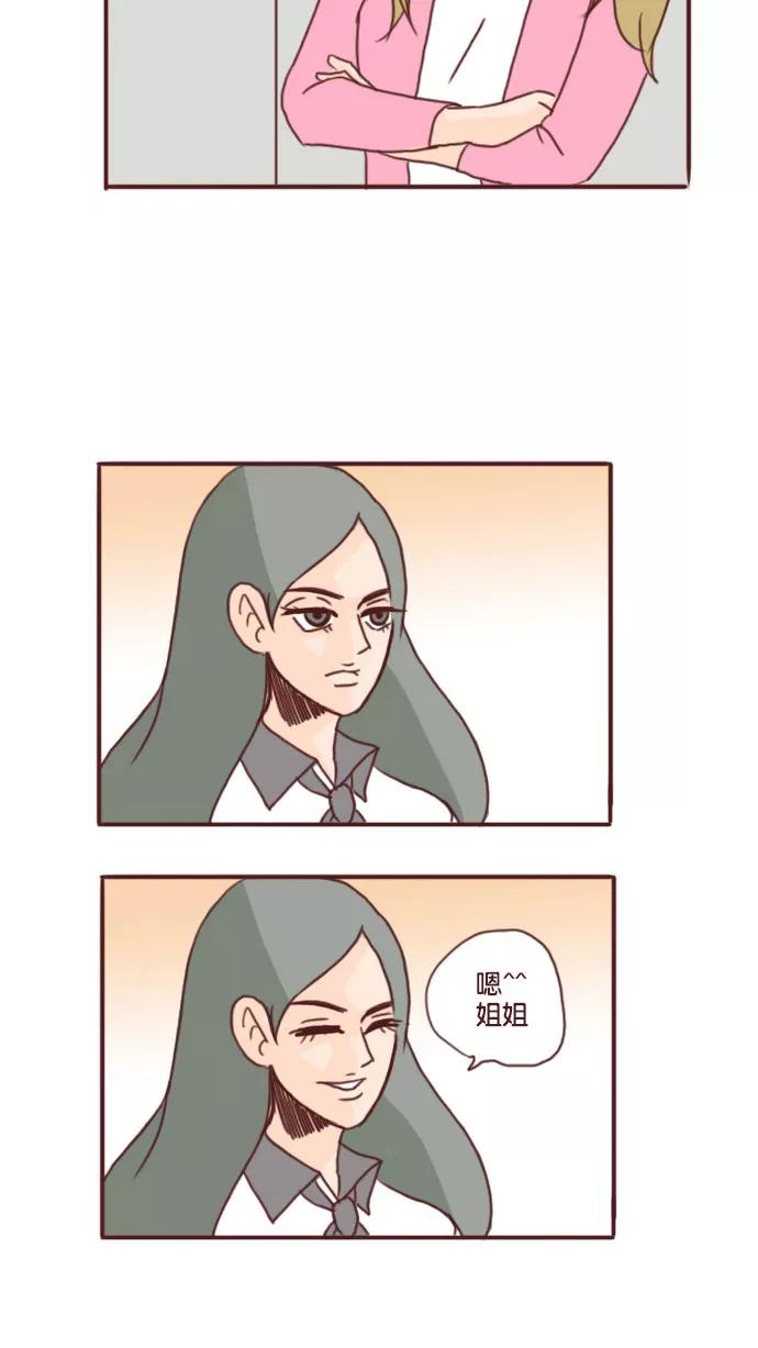 《假小子闯男高》[第64话] 你跟我欧巴是什么关系啊？ 第20页