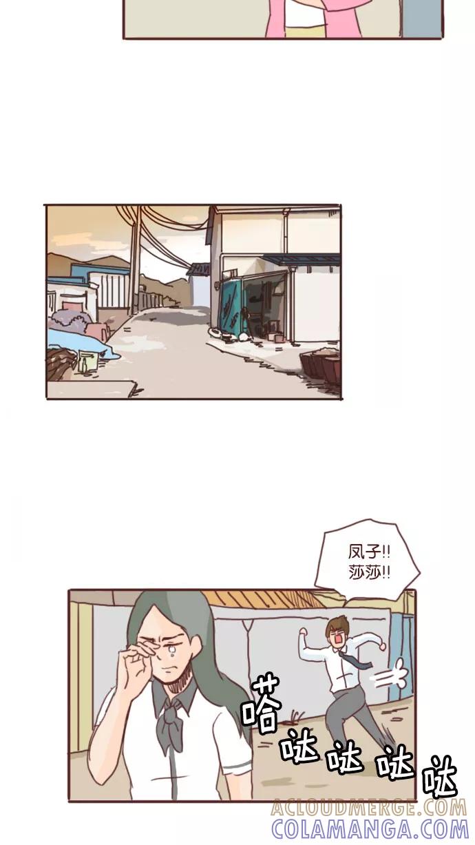 《假小子闯男高》[第65话] 这是为谁而吵架 第25页