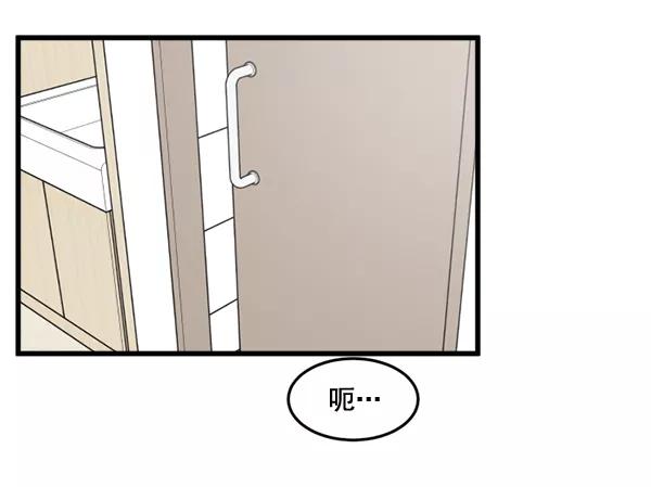 《主人，是我！》[第65话] 请你保护我 第96页