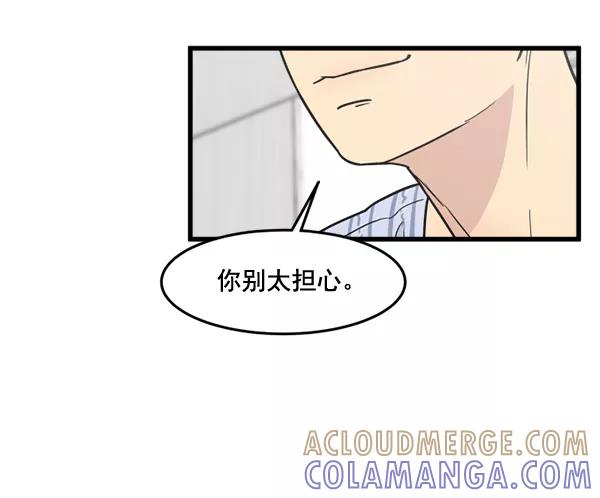 《主人，是我！》[第65话] 请你保护我 第85页