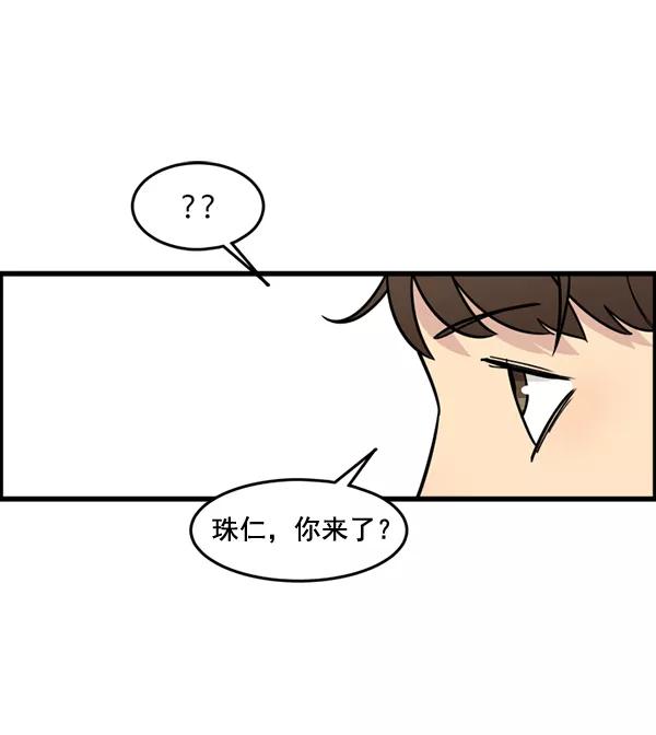《主人，是我！》[第65话] 请你保护我 第77页