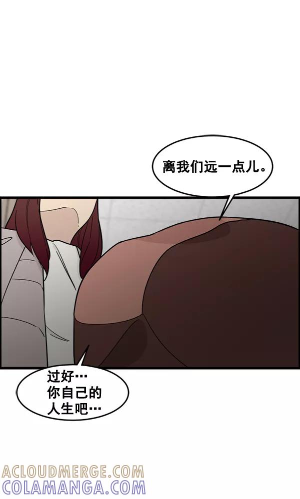 《主人，是我！》[第65话] 请你保护我 第64页