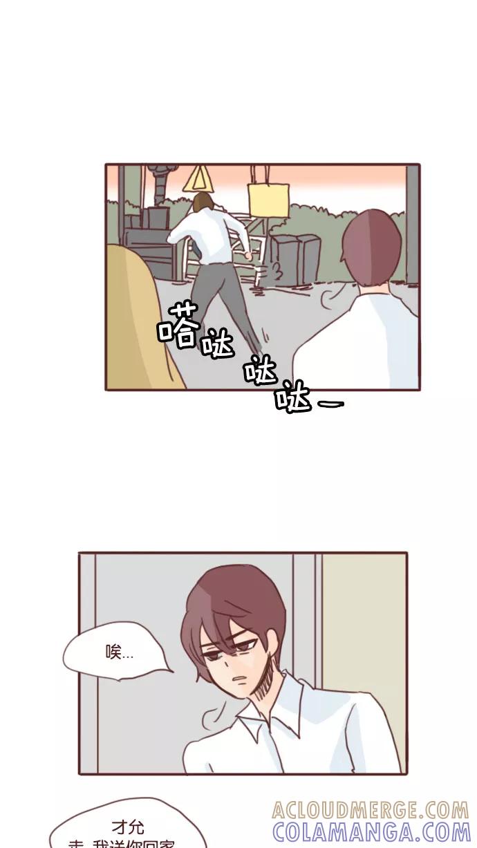 《假小子闯男高》[第65话] 这是为谁而吵架 第23页
