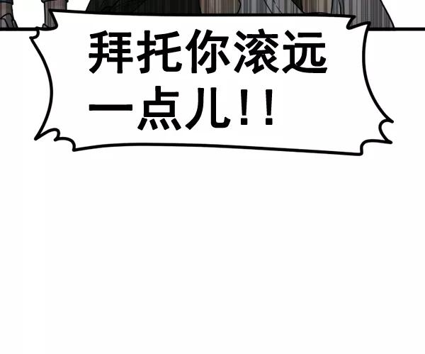 《主人，是我！》[第65话] 请你保护我 第69页