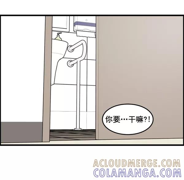 《主人，是我！》[第65话] 请你保护我 第97页