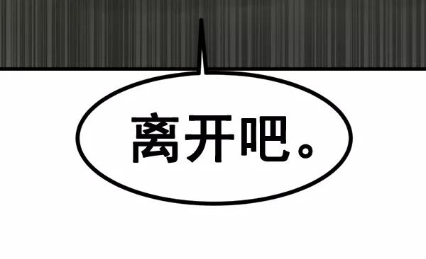 《主人，是我！》[第65话] 请你保护我 第63页