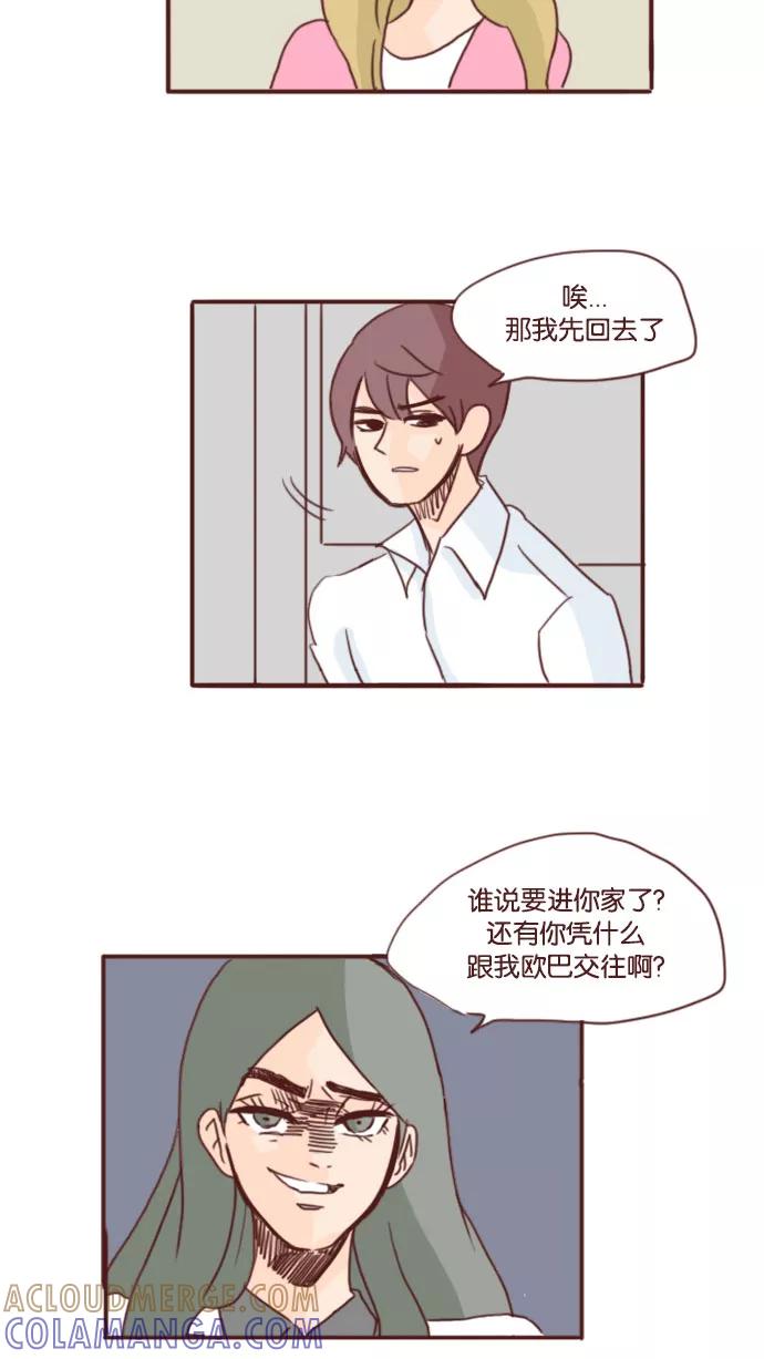 《假小子闯男高》[第65话] 这是为谁而吵架 第5页