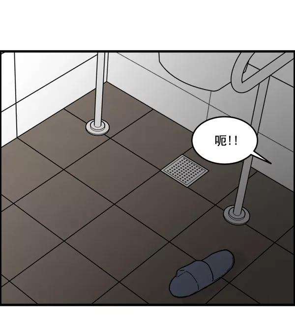 《主人，是我！》[第65话] 请你保护我 第98页