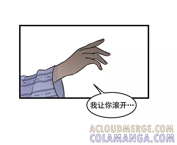 《主人，是我！》[第66话] 又是汽水（1_2） 第31页