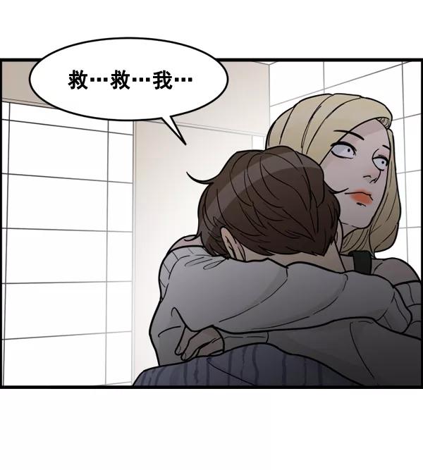 《主人，是我！》[第66话] 又是汽水（1_2） 第71页