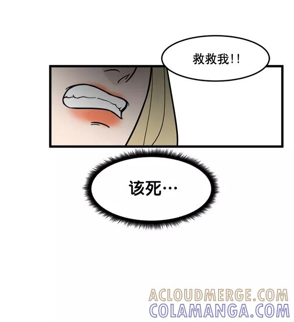 《主人，是我！》[第66话] 又是汽水（1_2） 第73页