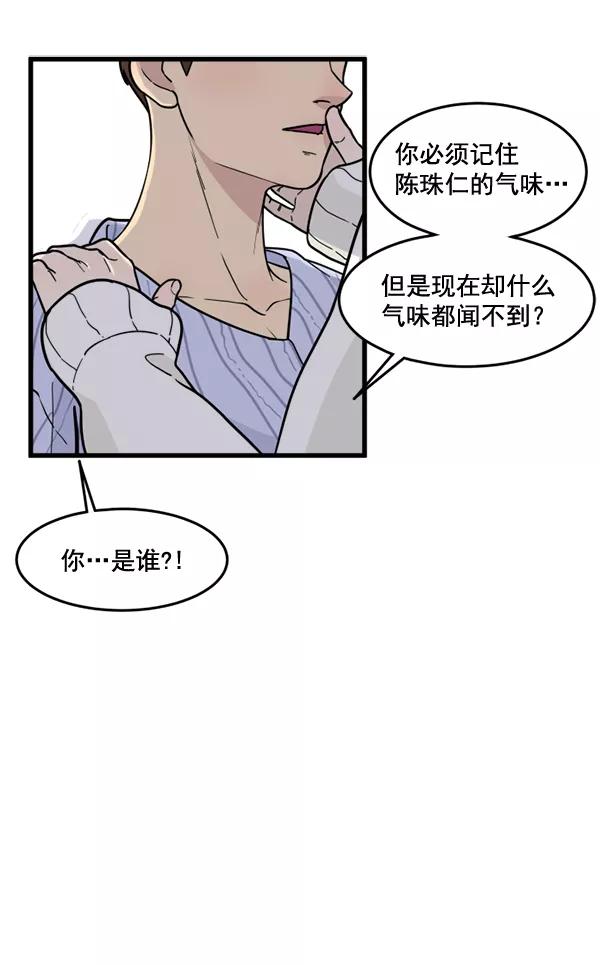 《主人，是我！》[第66话] 又是汽水（1_2） 第9页