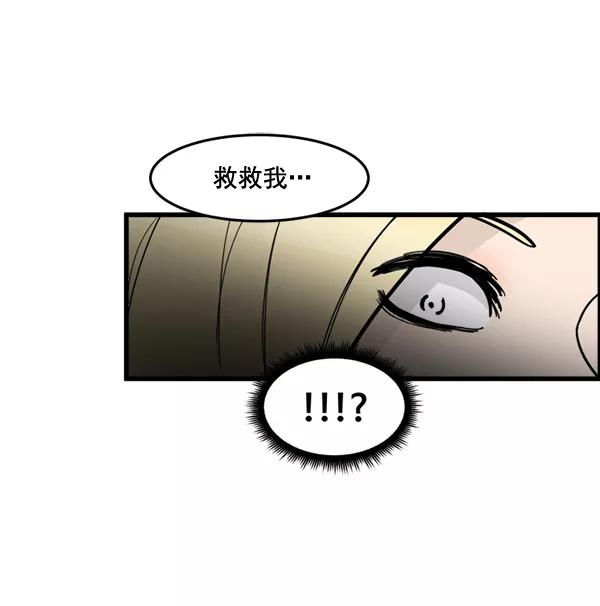 《主人，是我！》[第66话] 又是汽水（1_2） 第72页