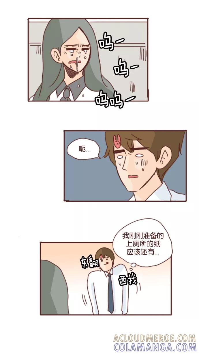 《假小子闯男高》[第66话] 你在我身边真好 第3页