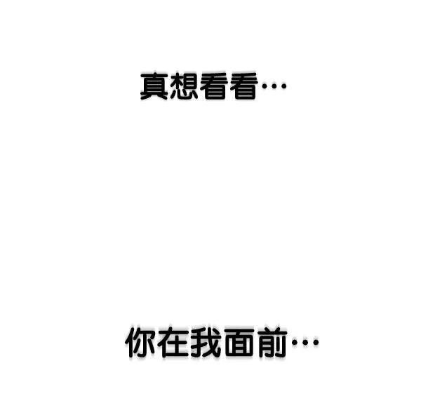 《主人，是我！》[第66话] 又是汽水（1_2） 第2页