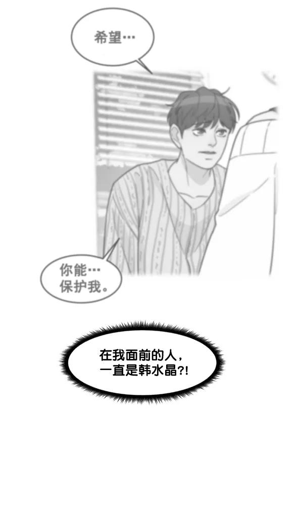 《主人，是我！》[第66话] 又是汽水（1_2） 第17页