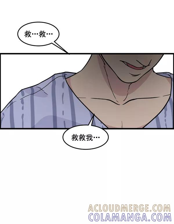 《主人，是我！》[第66话] 又是汽水（1_2） 第70页