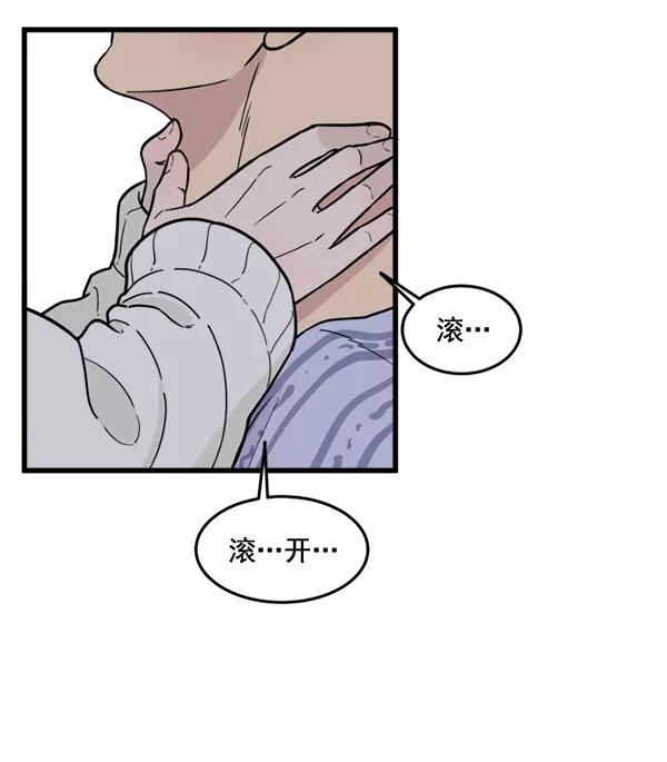 《主人，是我！》[第66话] 又是汽水（1_2） 第30页