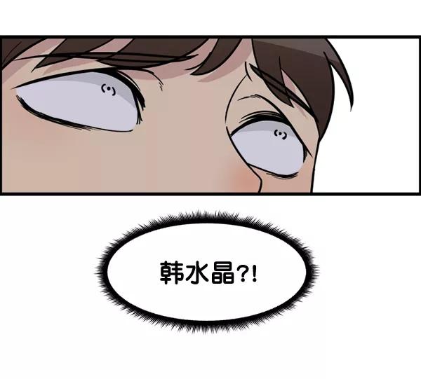 《主人，是我！》[第66话] 又是汽水（1_2） 第12页