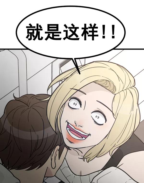 《主人，是我！》[第66话] 又是汽水（1_2） 第44页