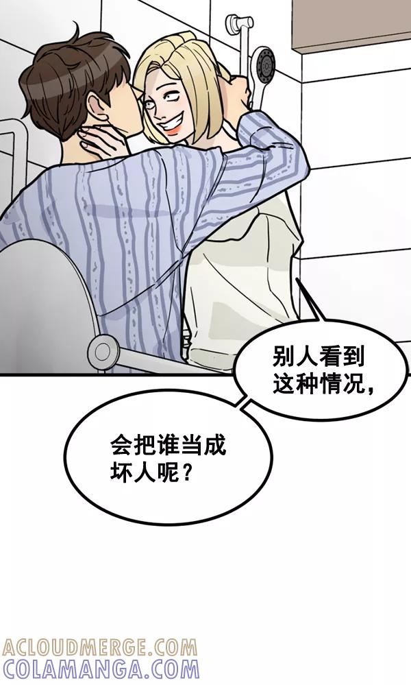 《主人，是我！》[第66话] 又是汽水（1_2） 第34页
