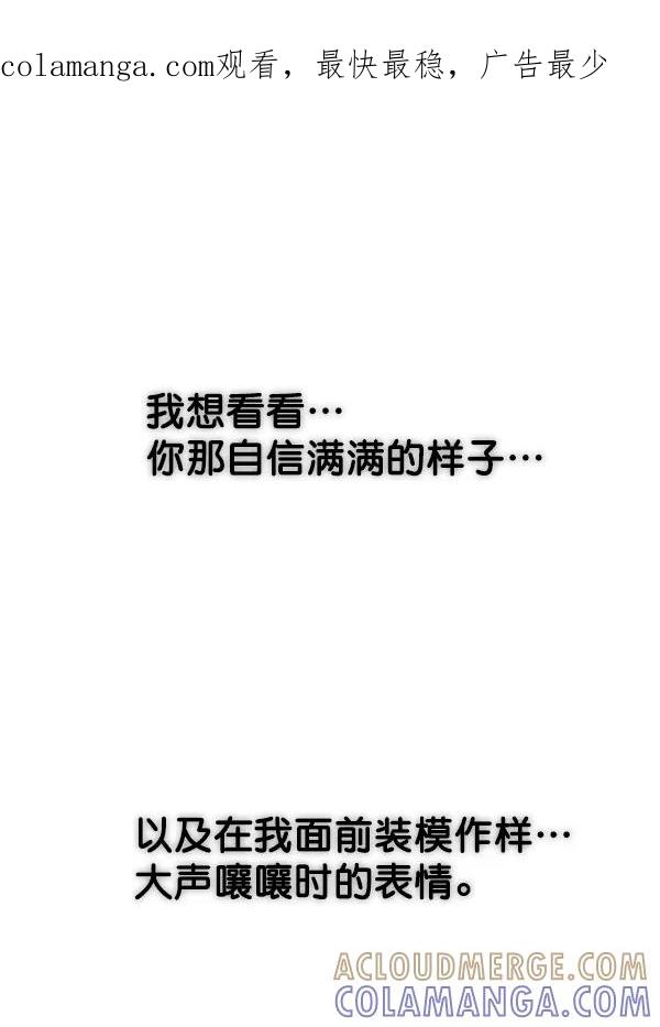 《主人，是我！》[第66话] 又是汽水（1_2） 第1页